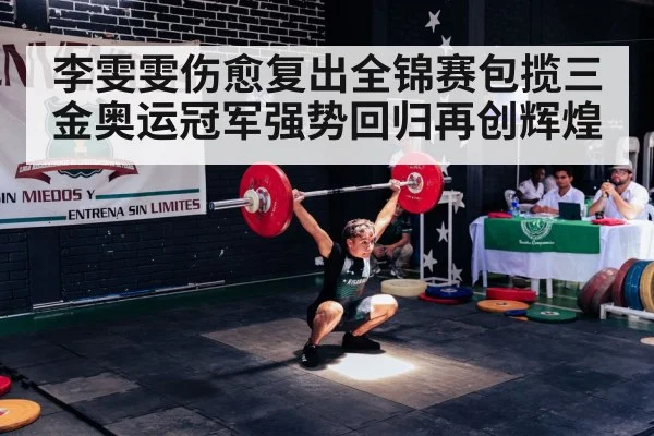 Olympic champion lifting barbell